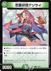  70/110 U 恋愛妖精アジサイ 