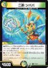  77/110 U 二族 ンババ 