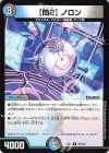  78/110 U 【問2】ノロン 