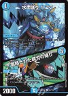  92/110 C 水面護り ハコフ｜蓄積された魔力の縛り 