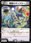 94/110 C 強襲のボンスラー