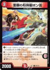 98/110 C 隻眼の粉砕脚ポン吉