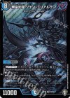 S2/S8 SR 無量大龍 ツェン・ミリアルデン