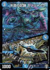 11/84 VR 水晶の記録 ゼノシャーク｜クリスタル・メモリー
