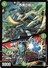  17/84 R 西南の超人｜断断打つべしナウ 