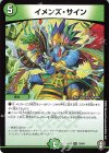  19/84 R イメンズ・サイン 