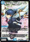  26/84 R 電脳決壊の魔女 アリス 