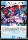  27/84 R イッツ・ショータイム 