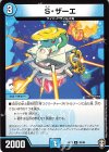 30/84 U S・ザーエ