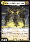  43/84 U 兵器として産み落とされたカタチ 