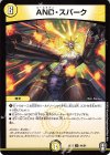  44/84 U AND・スパーク 