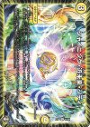  45/84 U シャイニング・近未来・シティ 