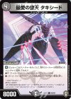  46/84 U 最愛の堕天 タキシード 