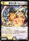  49/84 U 墓守の鐘ベルリン 