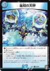  52/84 U 金縛の天秤 