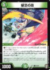 65/84 C 駿足の政