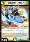  70/84 C 虹彩奪取 ケラサイト 