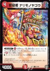  81/84 C 響役者 ナリモノヤゴウ 