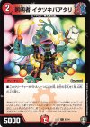 82/84 C 照明者 イタツキバアタリ