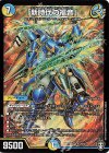  S1/S10 SR 「新時代の福音」 