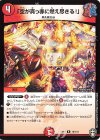  18/110 R 「空が真っ赤に燃え尽きる!」 