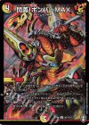  26/110 R-foil 閃勇!ボンバーMAX 