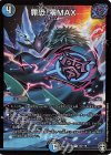 30/110 R-foil 罪恐!零MAX 