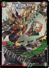  39/110 R-foil 轟壊!切札MAX 