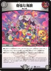  53/110 U 奇怪な鬼祭 