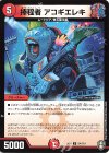  54/110 U 捧程者 アコギエレキ 