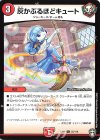  55/110 U 灰かぶるほどキュート 