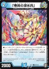  87/110 C 「巻貝の潜水兵」 