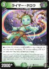  99/110 C ライマー・タロウ 