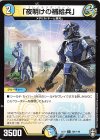  101/110 C 「夜明けの補給兵」 