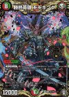 (秘)3/(秘)12 SE 勝熱英雄 モモキング