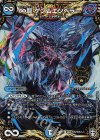 (秘)5/(秘)12 SE ∞龍 ゲンムエンペラー