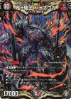  (秘)8/(秘)12 SE 鬼ヶ覇王 ジャオウガ 