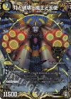  (秘)9/(秘)12 SE 月と破壊と魔王と天使 