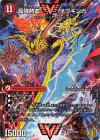 1a/50｜1b/50 WVC 無敵王剣 ギガハート｜最強熱血 オウギンガ