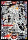  2a/50｜2b/50 WVC 銀河大剣 ガイハート｜熱血星龍 ガイギンガ 