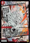  3a/50｜3b/50 VIC ガイアール・カイザー｜激竜王ガイアール・オウドラゴン(上) 