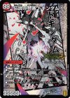 5a/50｜5b/50 KDL 禁断 -封印されしX-｜伝説の禁断 ドキンダムX