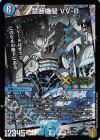 7/50 LEG 禁断機関 VV-8