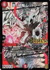  10/50 LEG 轟く侵略 レッドゾーン 