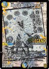  12/50 LEG 時の法皇 ミラダンテXII 