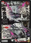  15/50 KGM 鬼ヶ鬼 ジャオウガ 