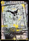  22/50 SR 神楯と天門と正義の決断 
