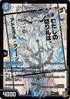  23/50 SR アドミラル・クイーン 