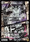 24/50 SR 悪魔神バロム｜バロム砲