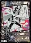  26/50 SR 阿修羅ムカデ 